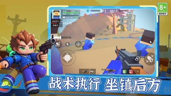 战场敢死队行动手游免费下载