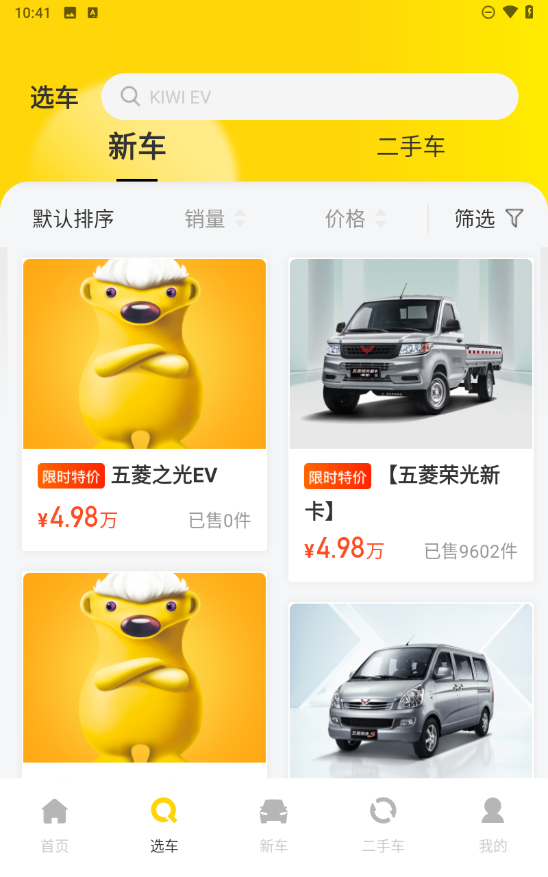 今日买车app下载