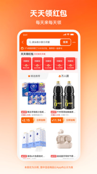 淘宝2025最新正版下载