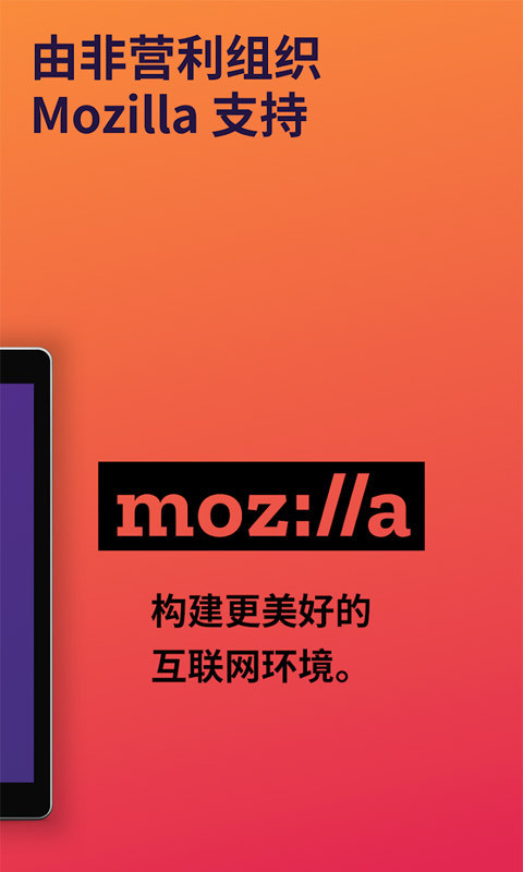 火狐浏览器手机版2025最新版(Firefox)下载