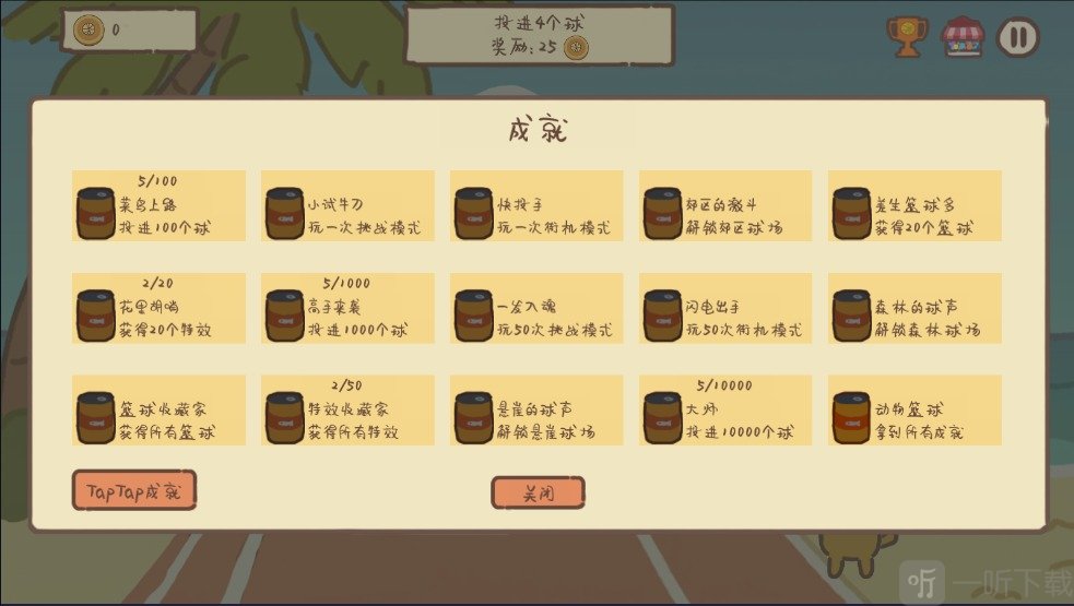 动物篮球最新版下载