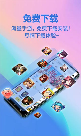 弈玩游戏盒子3.2.0下载