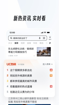 uc浏览器2025最新版下载