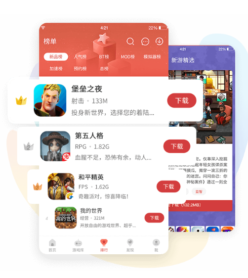 虫虫助手2024新版本下载