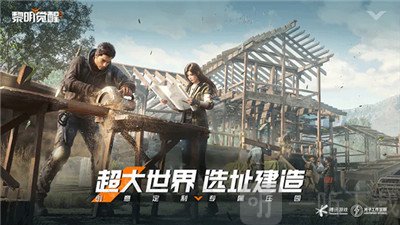 黎明觉醒生机游戏免费下载