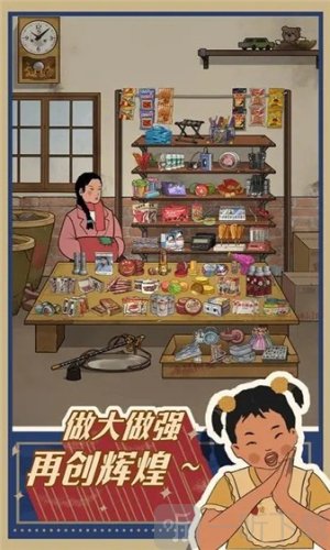 王蓝莓的小卖部免费版下载