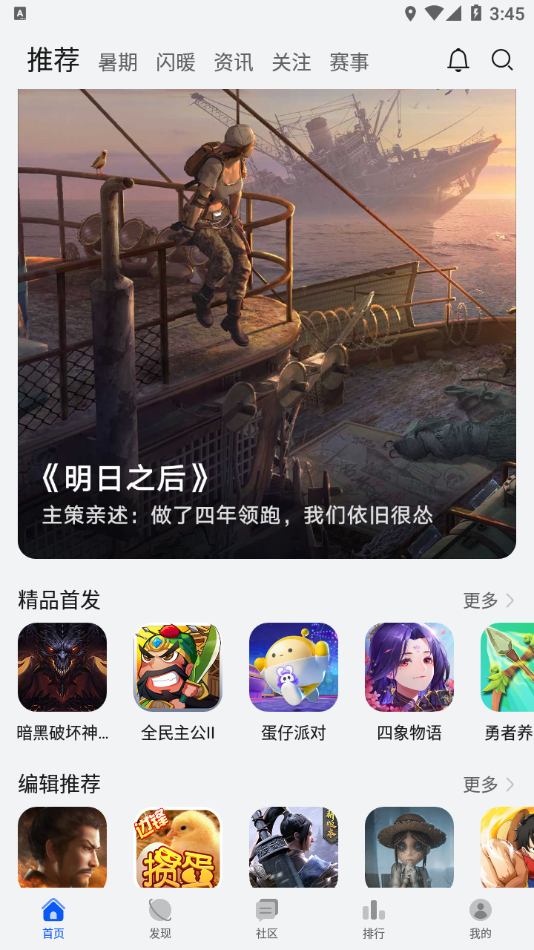 华为游戏中心正版下载