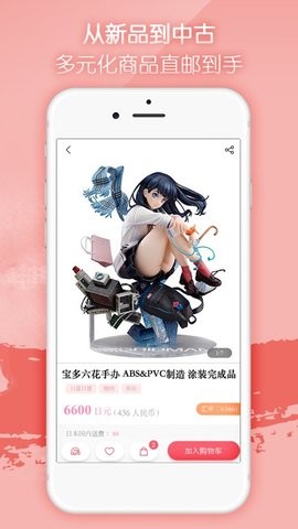 任意门日淘app下载