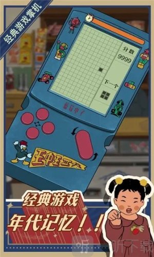 王蓝莓的小卖部免费版下载