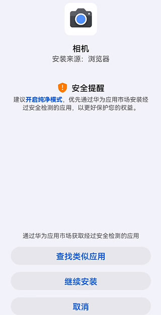 谷歌相机鸿蒙专用版手机版下载
