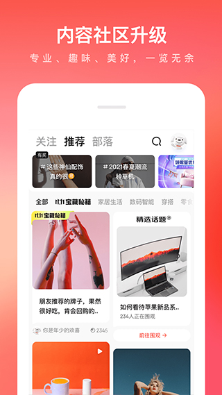 京东免费2025最新手机安卓版下载