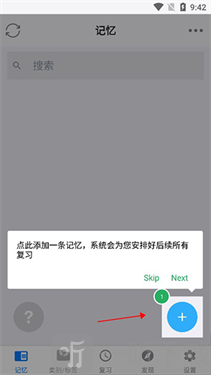 MemoryHelper免费下载安卓版