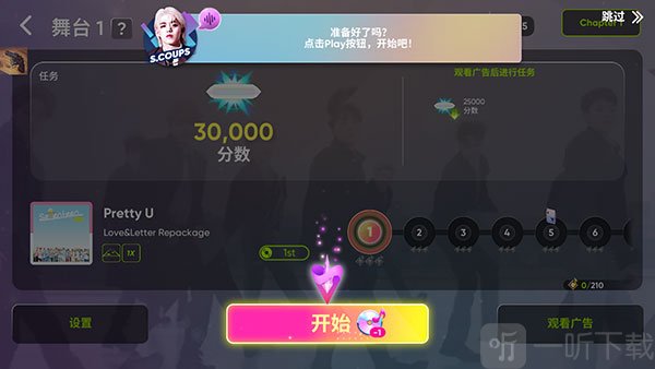 Rhythm Hive最新版本2025下载