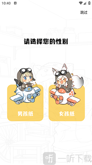 美漫园无广告下载安装