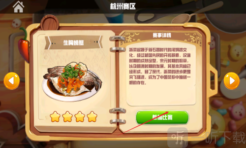 翻飞锅铲铲手游安卓版下载