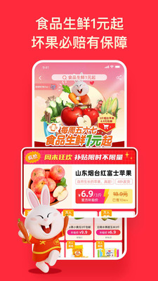 淘特app安装免费下载