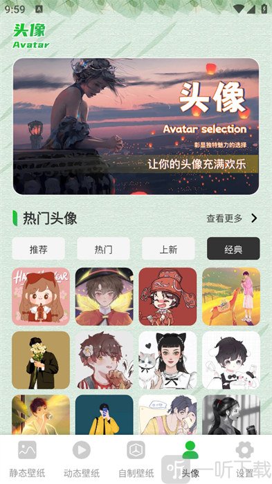 wallpaper动态壁纸4K软件免费下载安装
