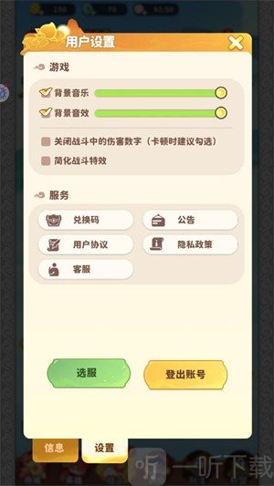 魔宠降临手游免费下载
