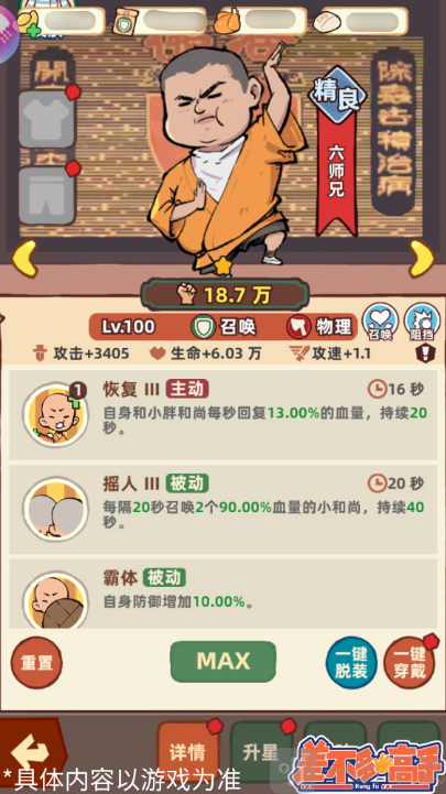 差不多高手游戏免费下载