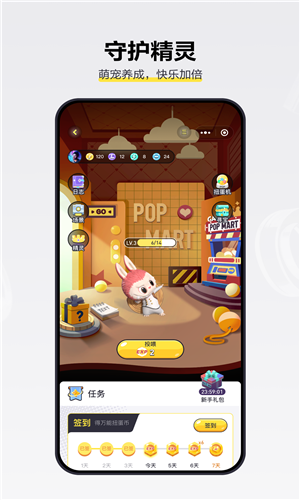 泡泡玛特app下载