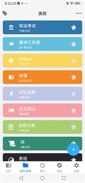 MemoryHelper免费下载安卓版