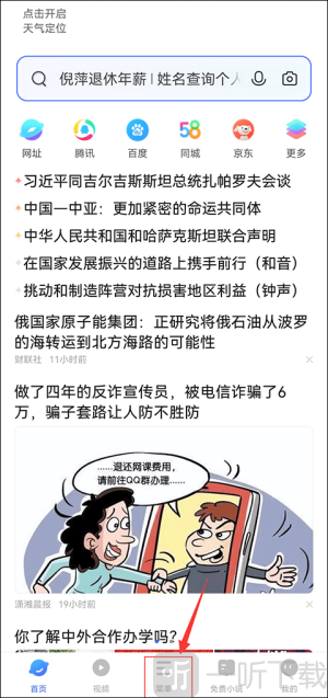 vivo浏览器旧版本下载安装