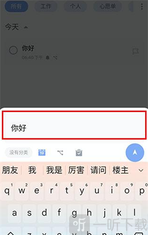 todolist每日计划清单下载