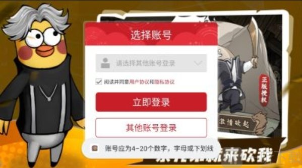 表情包之战游戏免费下载