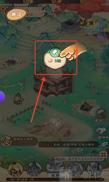 我的模拟修仙最新版免费下载