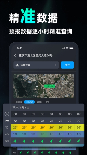 新知卫星云图手机版下载