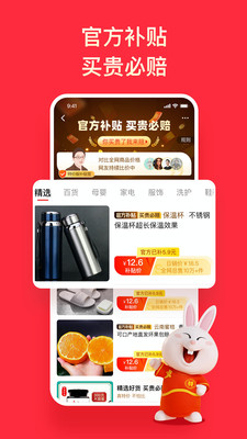 淘特app安装免费下载
