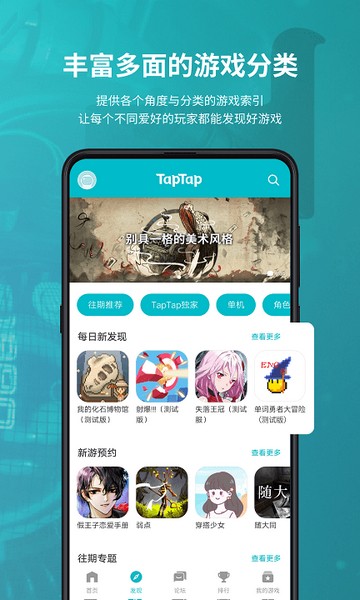 toptop安卓客户端手机版下载