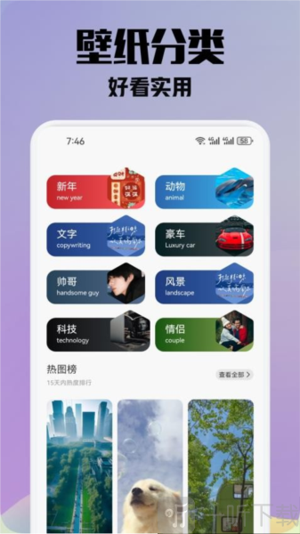 金沙壁纸app最新版免费下载