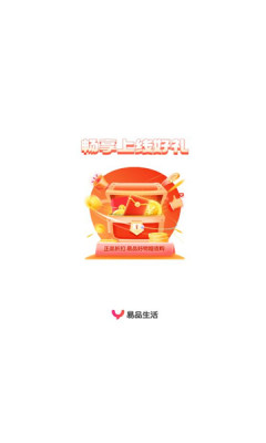 易品生活app最新版下载