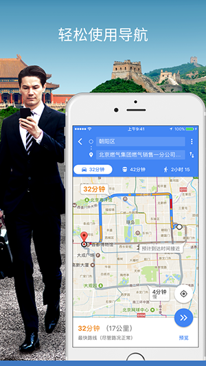 谷歌导航地图带语音中文版下载