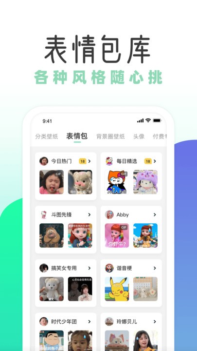 薄荷壁纸app手机版下载