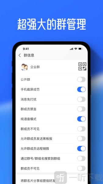 任小聊app免费下载最新版本