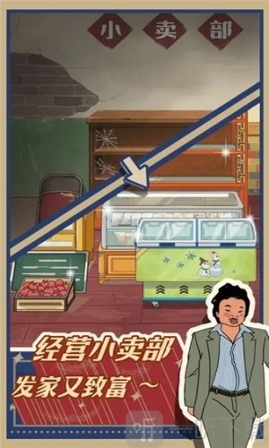 王蓝莓的小卖部免费版下载