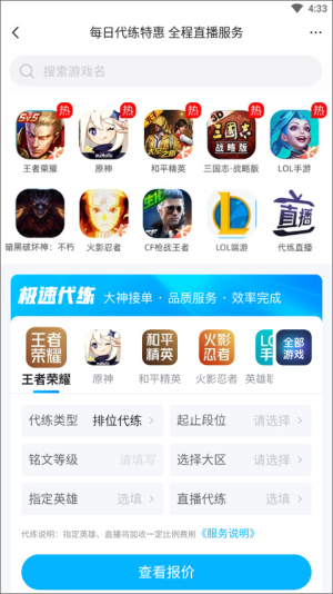 交易猫打手版app下载
