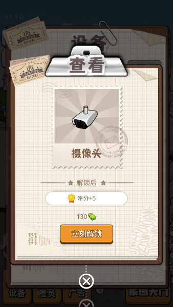暴走乐园安卓版下载
