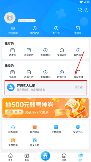 交易猫打手版app下载