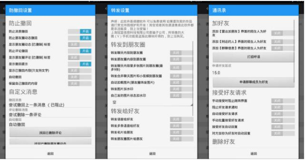 微x模块2.45支持微信版本下载
