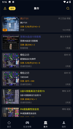 暗黑核手机版app下载