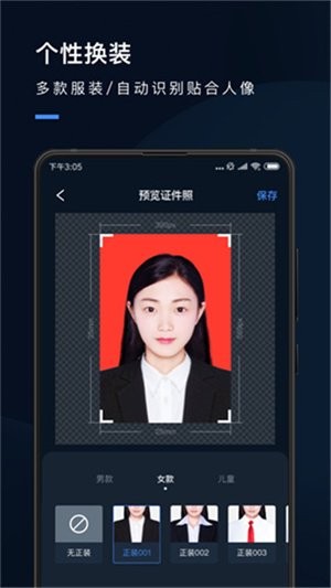 证件照研究院app免费版下载