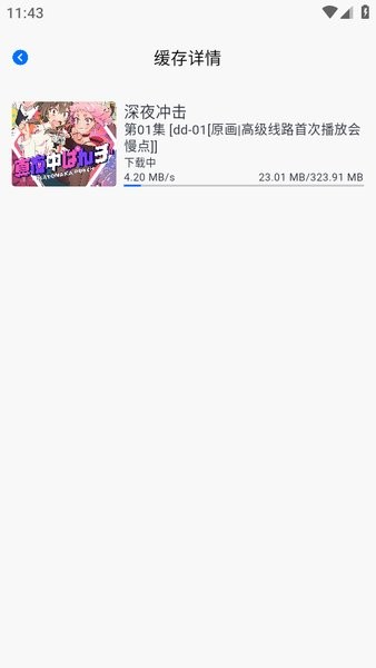 动漫共和国下载安装最新版