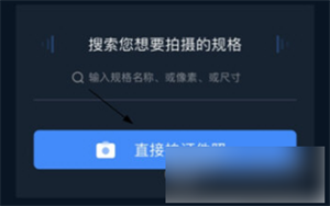 证件照研究院app免费版下载