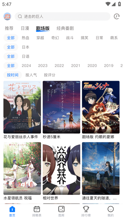 动漫共和国下载安装最新版