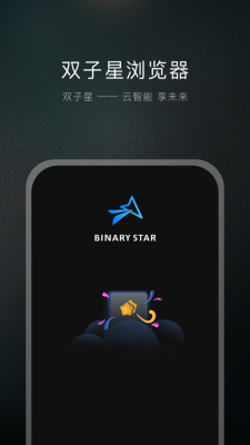 双子星浏览器安卓版下载安装