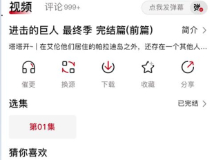 动漫共和国下载安装最新版
