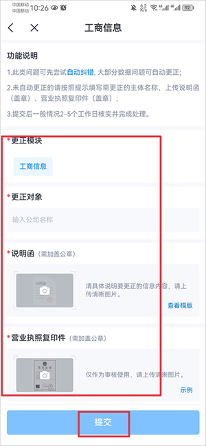 天眼查app下载免费